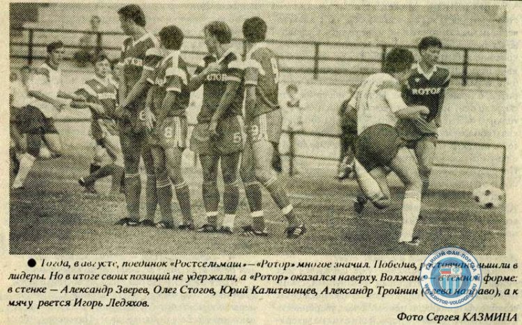1991 Сельпо-РОТОР