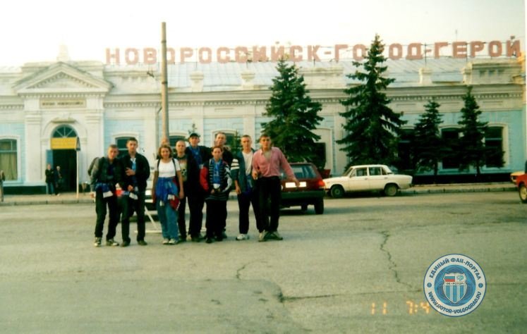 1998 Новороссийск