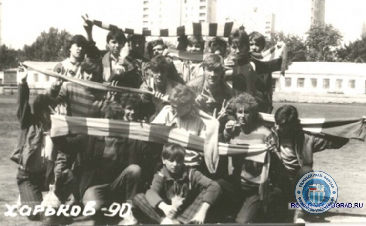 Харьков 1990