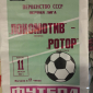 Программки 
