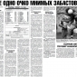 Статьи о РОТОРе